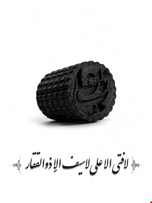 هندگریپ گلنگدن طرح یاعلی مشکی