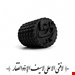 هندگریپ گلنگدن طرح یاعلی مشکی